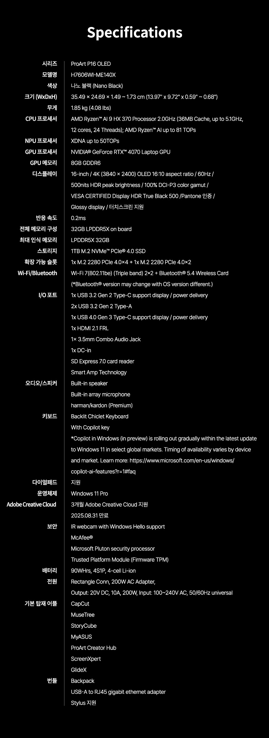 H7606_spec_H7606WI-ME140X.jpg