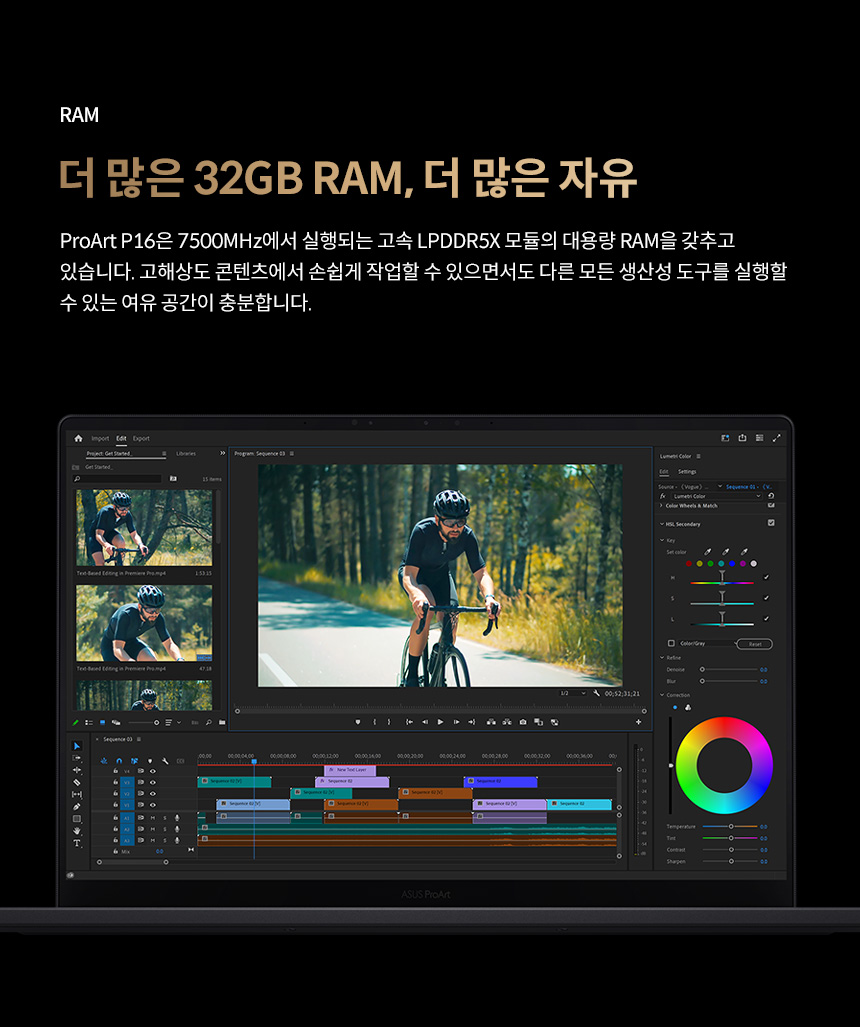 H7606_07_RAM_32GB.jpg