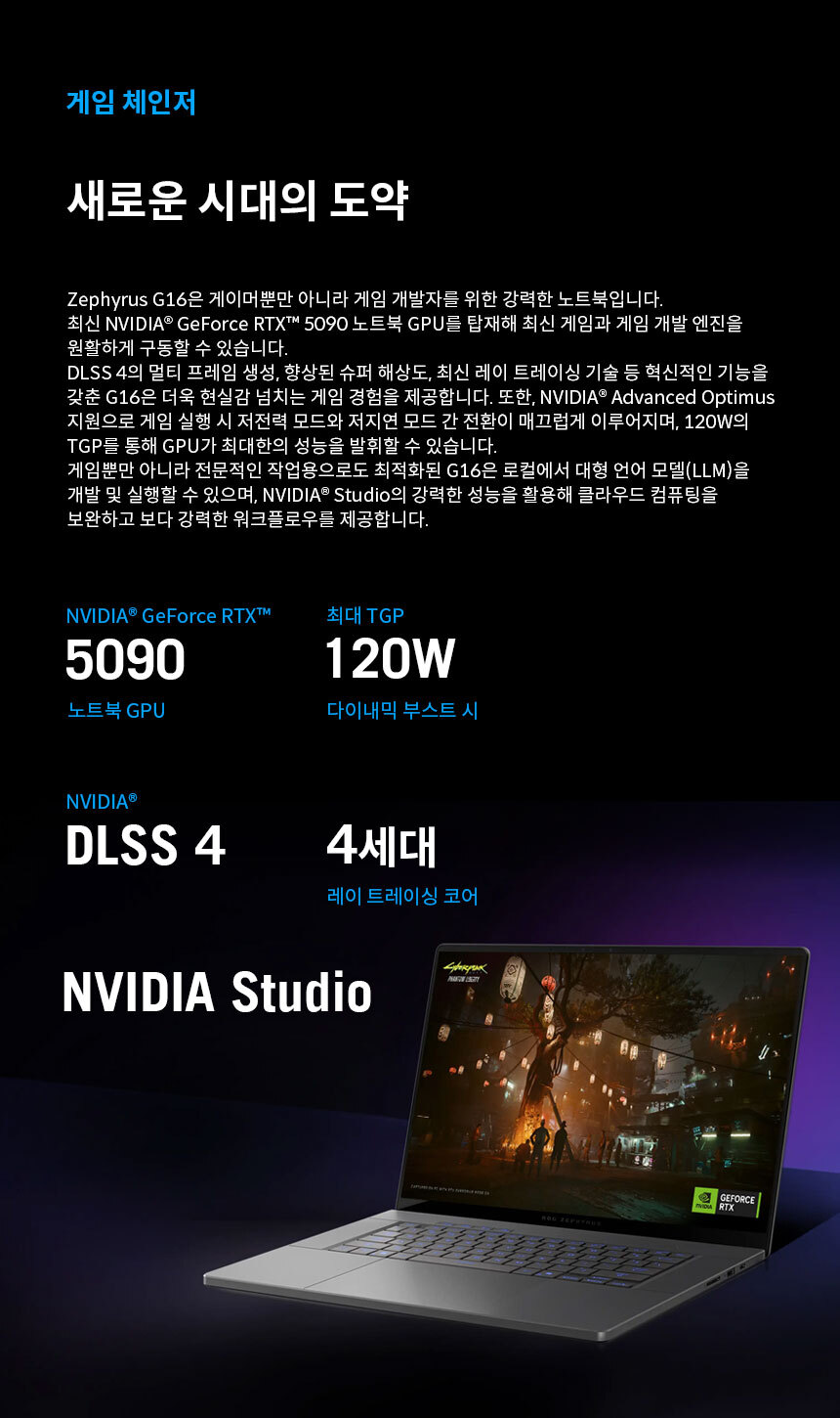 GU605_02-2_GameChanger_GU605CX.jpg
