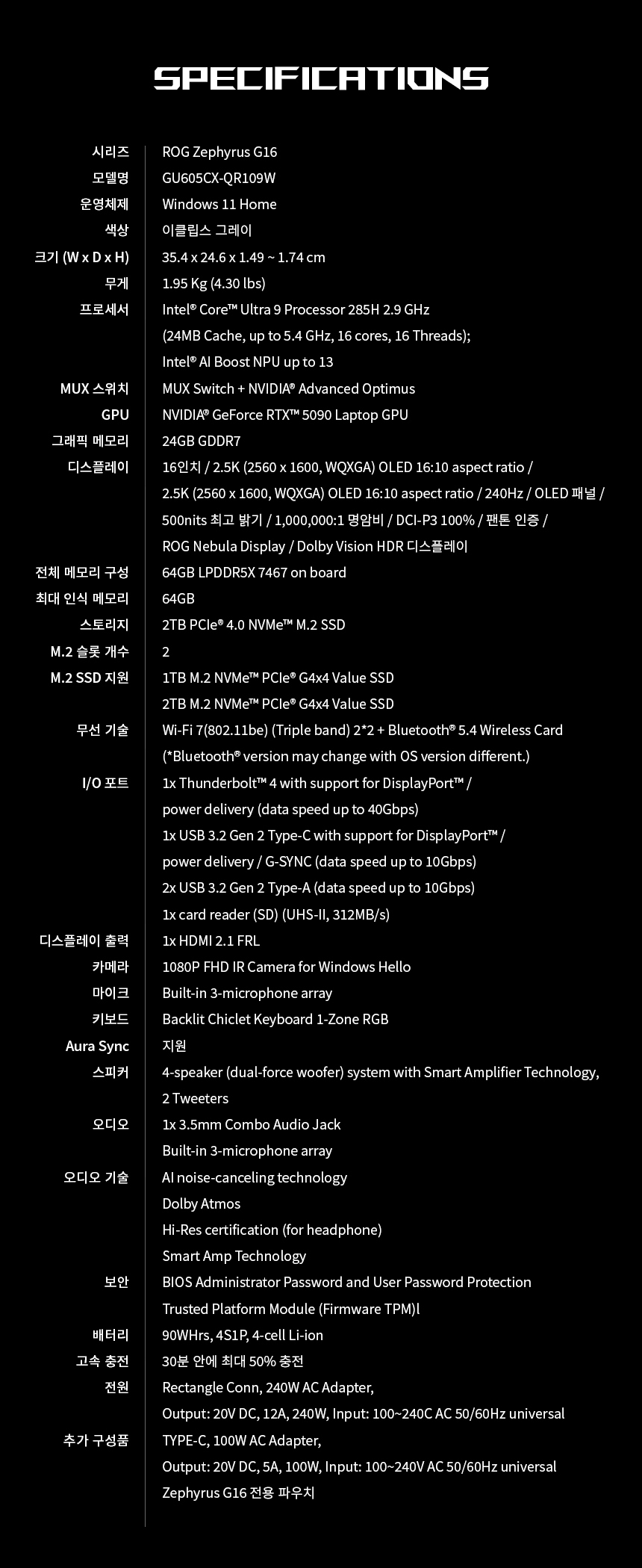 GU605_Spec_GU605CX-QR109W.jpg