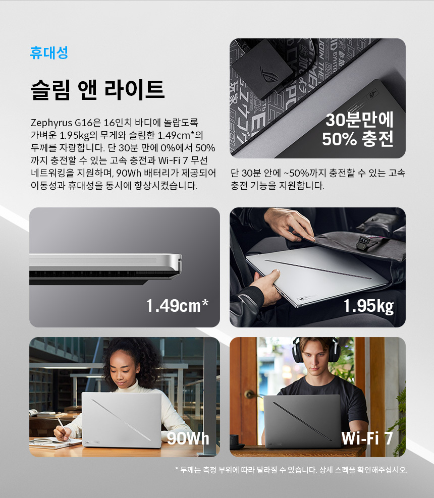 GU605_16_Portability.jpg