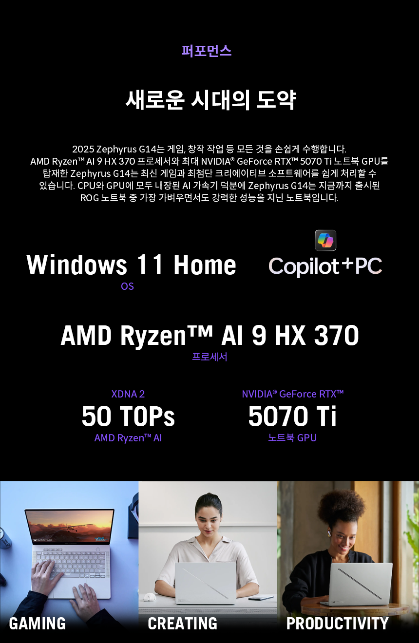 GA403_02_Performance_GA403WR-QS128W.png