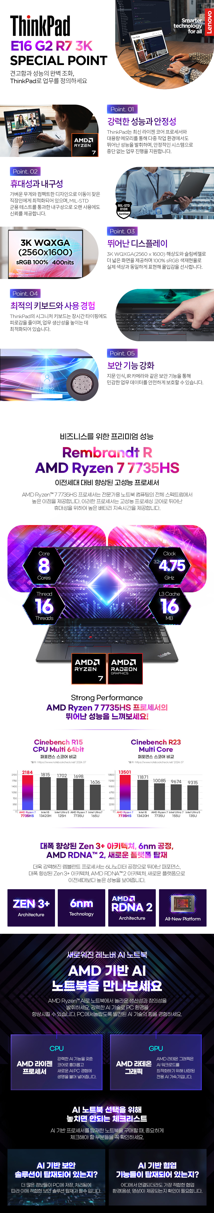 ThinkPad_E16_G2_R7_Special.jpg