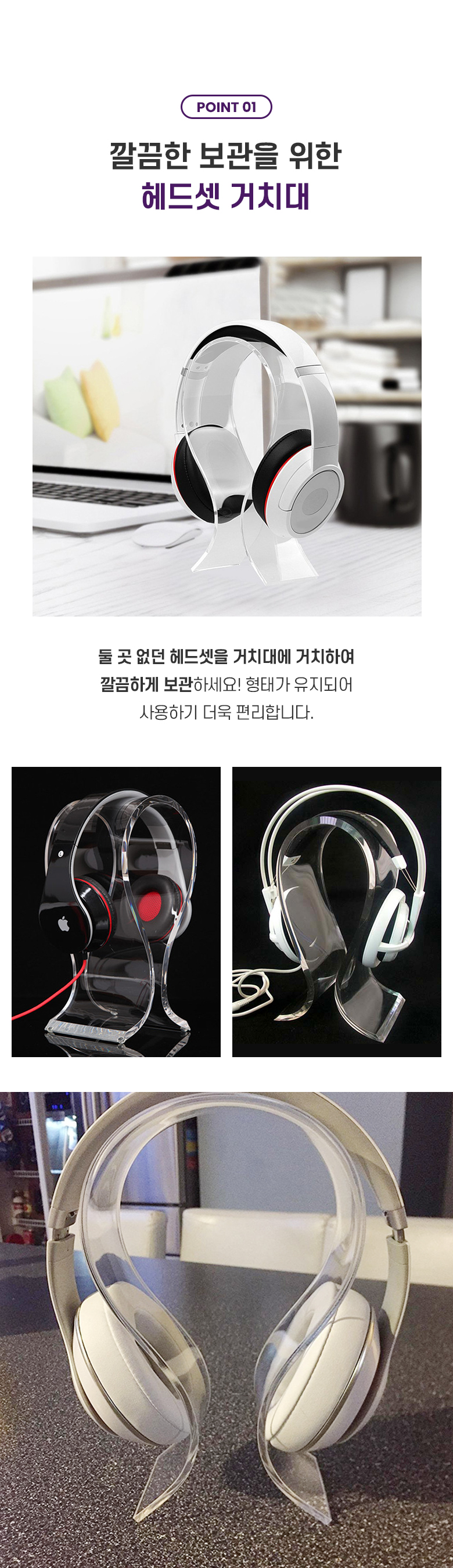 sensuous_acrylic_headset_holder_03.jpg