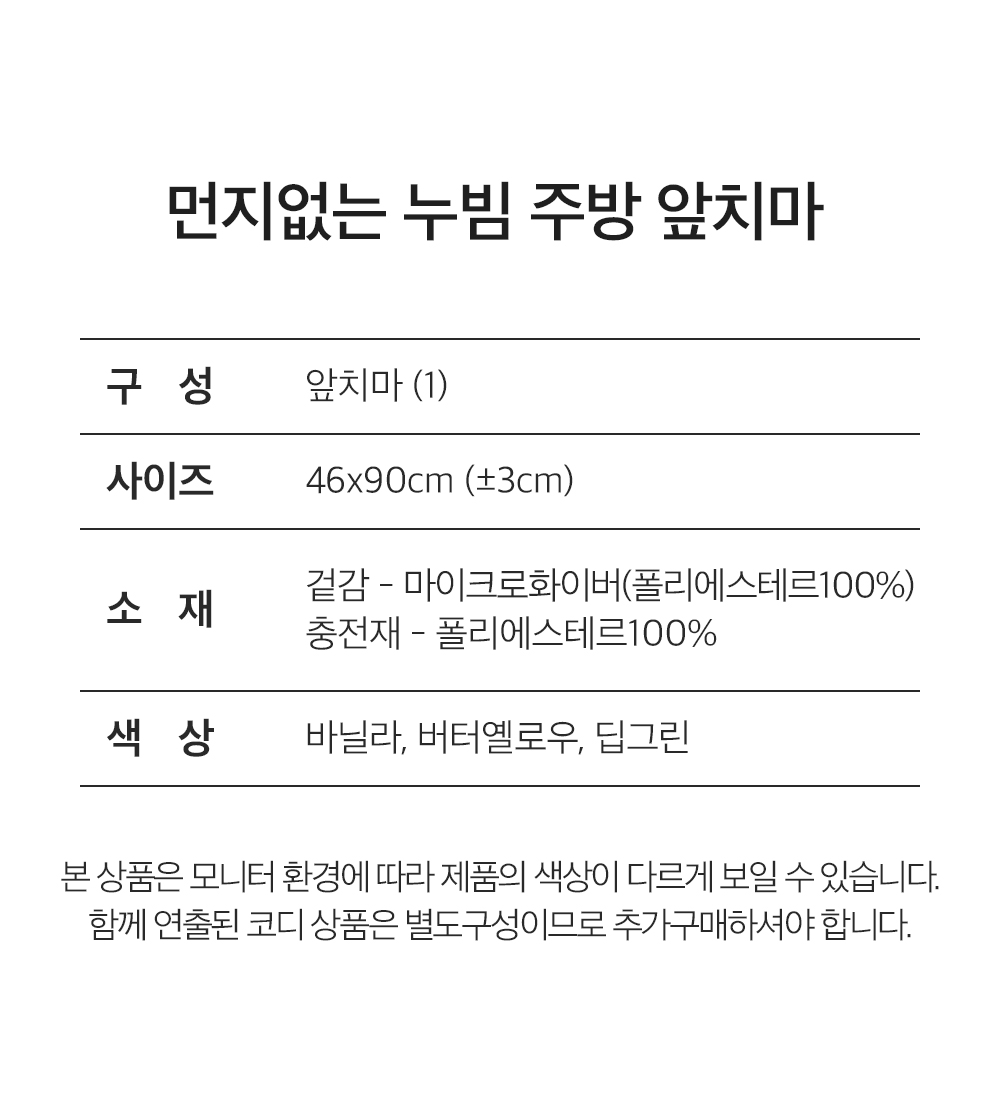 nubim_apron_info.jpg