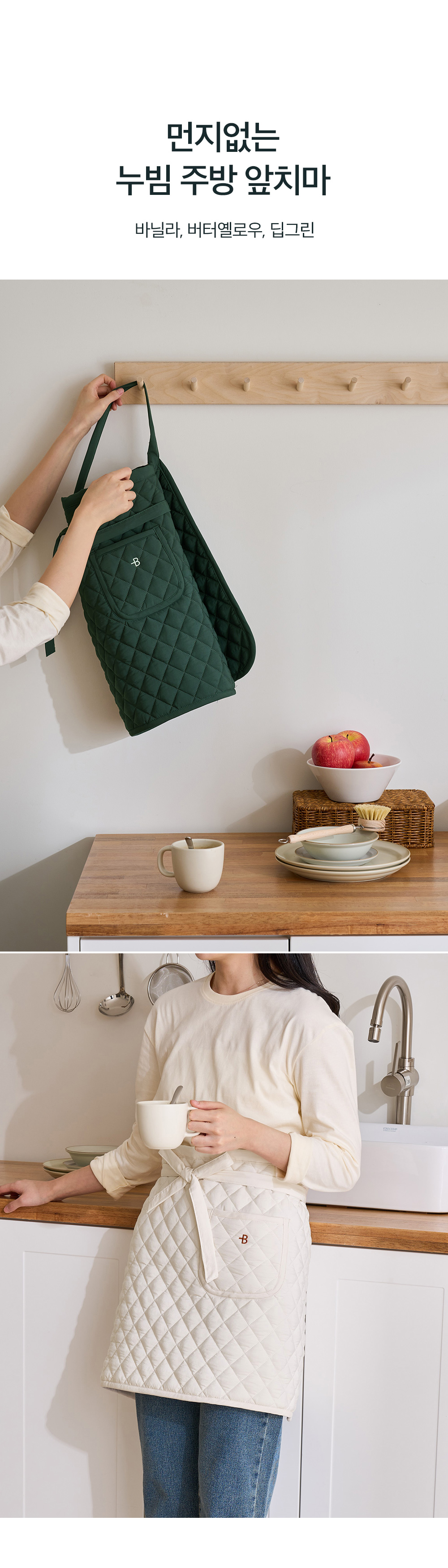 nubim_apron1_01.jpg