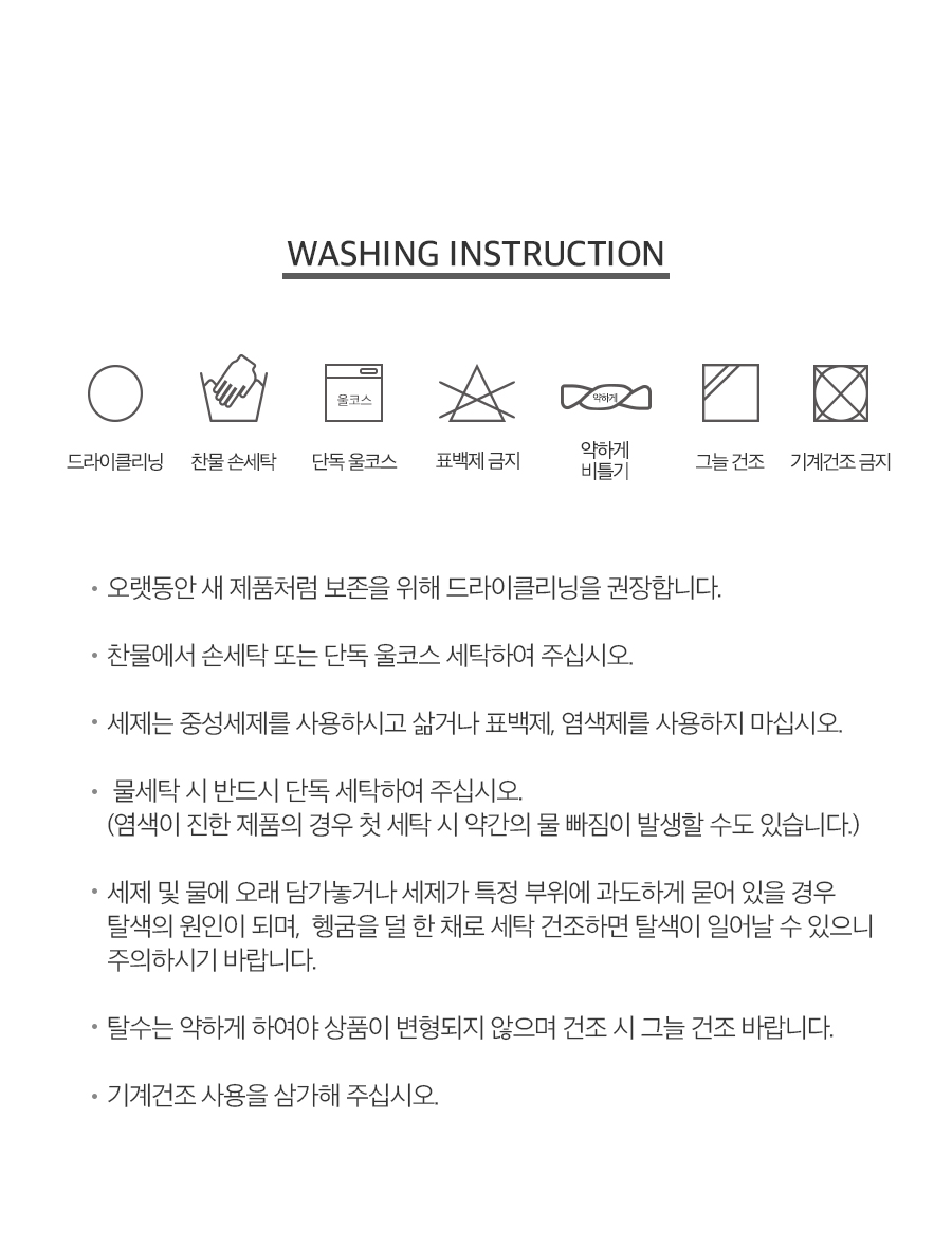 nubim_washing.jpg