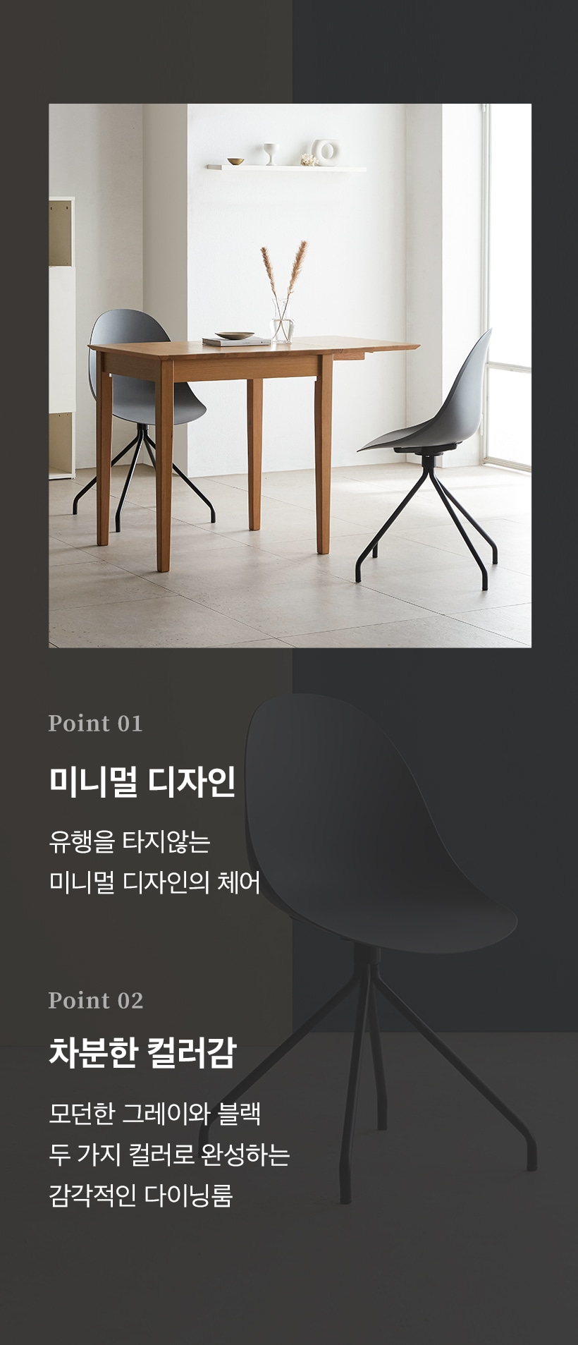 02_cumin_chair_sellingpoint.jpg