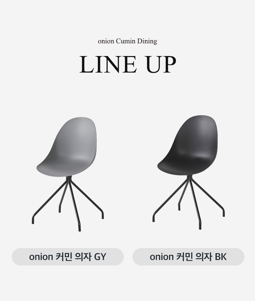 07_cumin_chair_lineup.jpg
