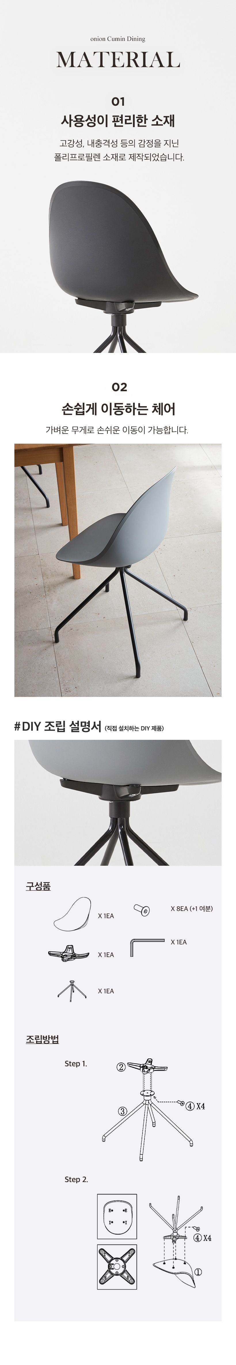 05_cumin_chair_material.jpg