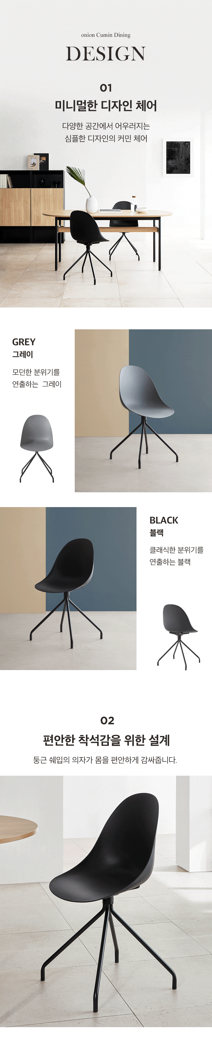 04_cumin_chair_design.gif
