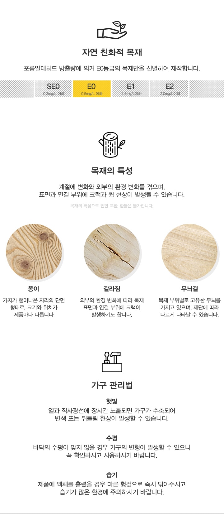 casamia_wood_info.jpg