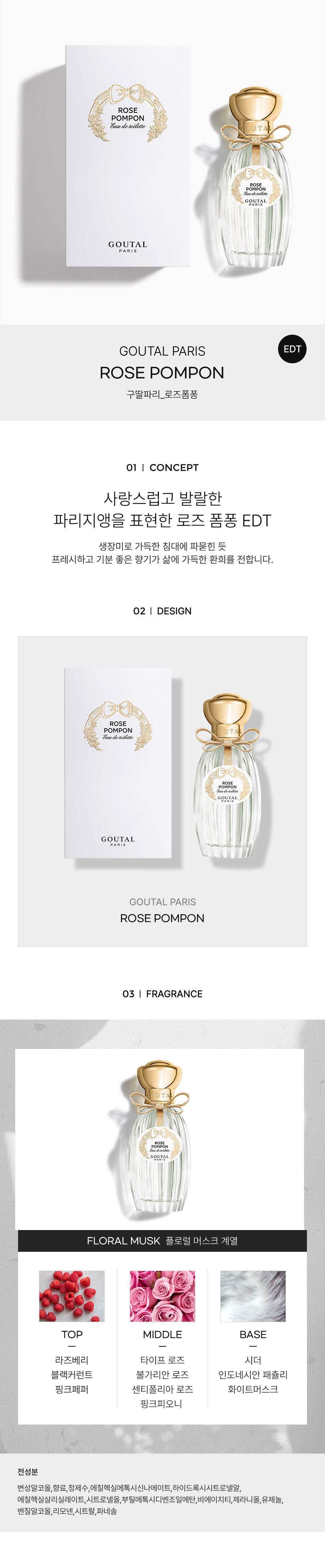 GOUTAL.PARIS-ROSE-POMPON-EDT-detail-2023.jpg