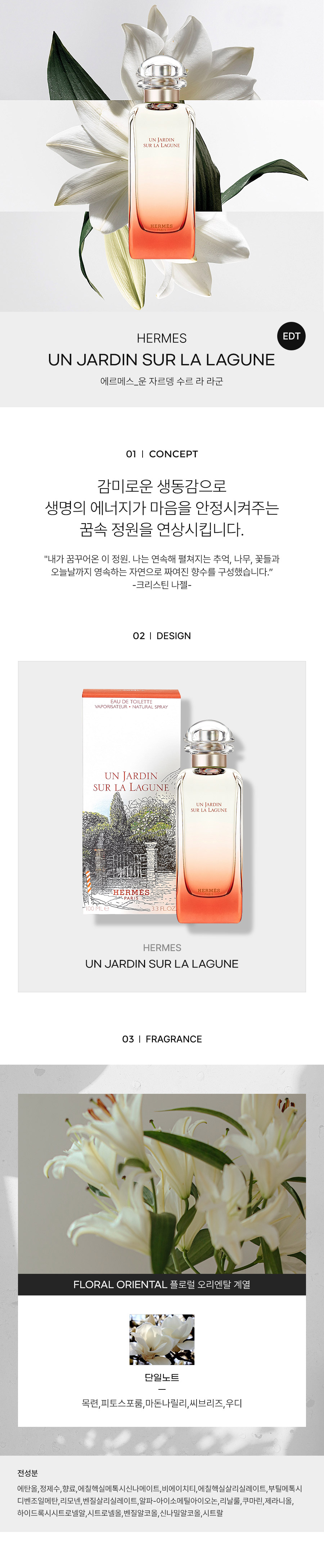 HERMES_UN-JARDIN-SUR-LA-LAGUNE-EDT-detail-2022.jpg