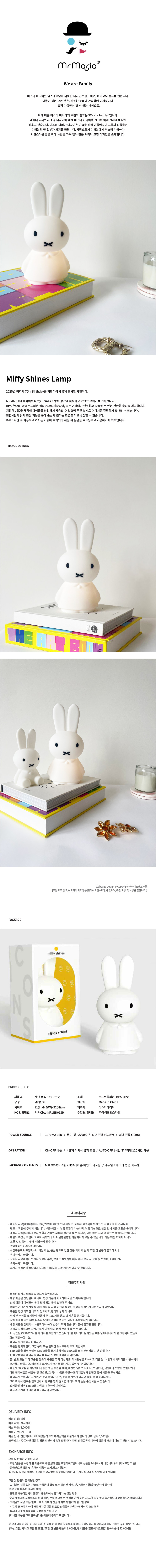 Miffy%20Shines.jpg